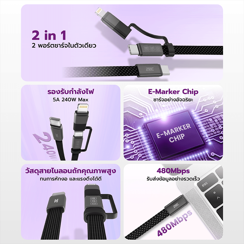 สายชาร์จไนลอนถัก ZTEC ZM221 2 IN 1 สีดำ รองรับชาร์จเร็ว 5A 240W USB-C TO USB-C & LIGHTNING ความยาว 1.2 เมตร_2